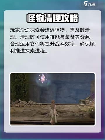 无限暖暖洞穴幻境怎么过介绍截图4