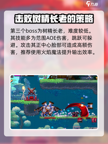 小骨英雄杀手紫色boss怎么打介绍截图3