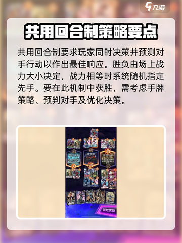 漫威终极逆转共用回合制怎么玩介绍截图3