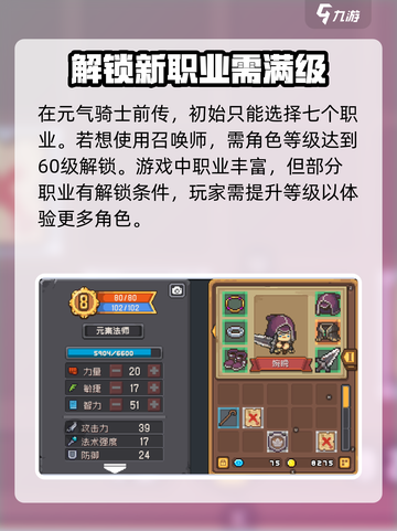 元气骑士前传💥召唤师获取秘籍🔥截图2