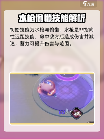 宝可梦大集结呆壳兽怎么样介绍截图4