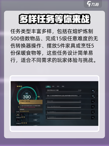 七日世界赛季目标有哪些任务介绍截图2