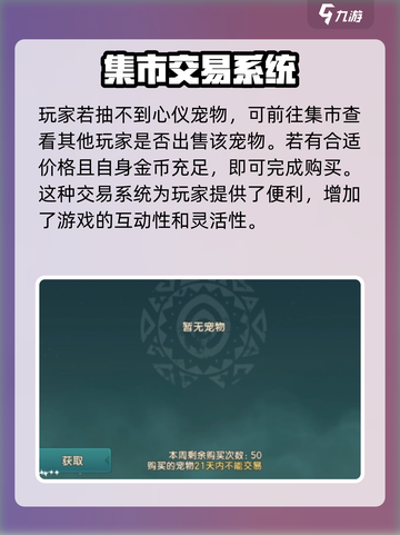 魔力宝贝复兴可以自由交易吗介绍截图4