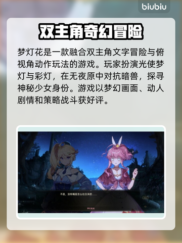 梦灯花上线平台大全💎发售渠道一键掌握！截图3