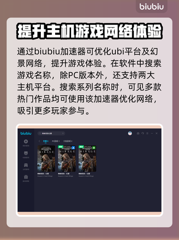 刺客信条幻景🔥闪退解决+加速工具分享！截图3