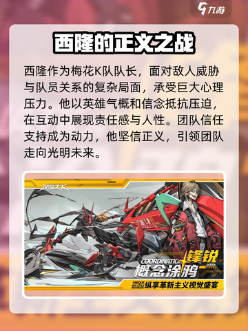 晴空之下西隆拜恩介绍介绍截图4