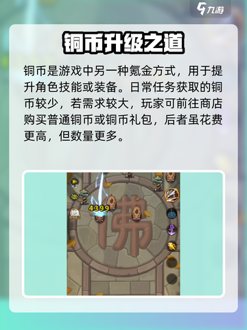 九伐中原微氪攻略🔥零氪也能爽玩！🎮截图3