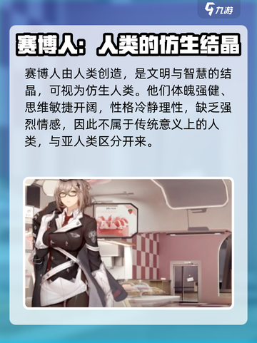 银河境界线角色种族有哪些介绍截图4