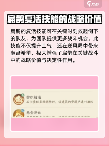 时光大爆炸扁鹊介绍介绍截图3