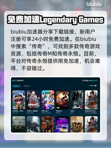 传奇卡顿？一招搞定流畅体验！🔥🎮截图2