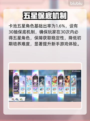 星塔旅人抽卡保底炸了💥截图3