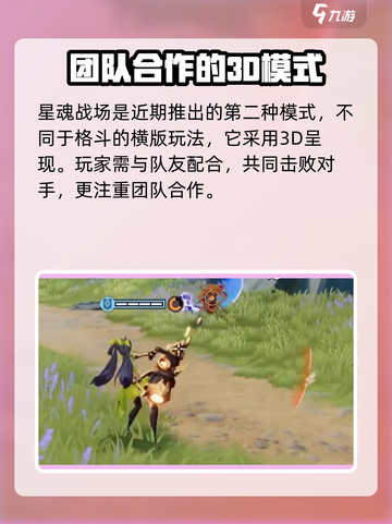 星之破晓适合零氪玩家玩吗介绍截图4