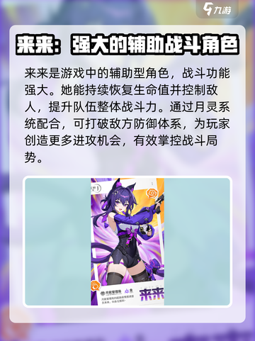 望月来来怎么玩介绍截图3