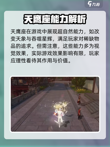 逆水寒天鹰座🔥超简单获取攻略来啦！截图3