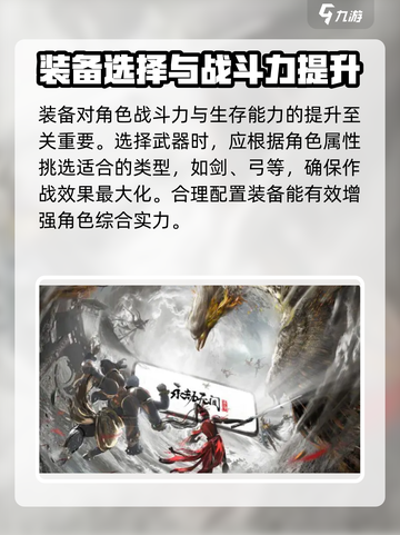 永劫无间手游怎么玩介绍截图3
