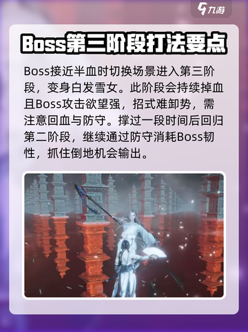 燕云十六声千夜打法🔥超简单技巧分享！游戏技巧一网打尽🎉截图6