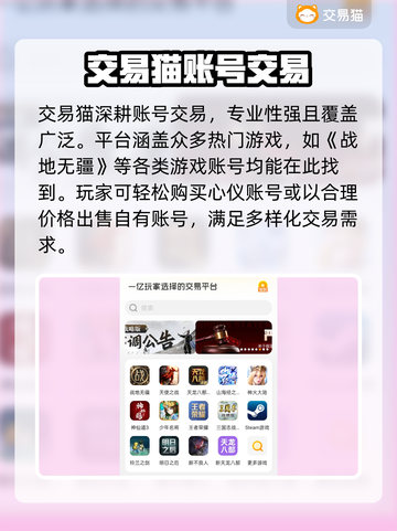 战地无疆账号交易平台推荐💥超好用🔥截图2