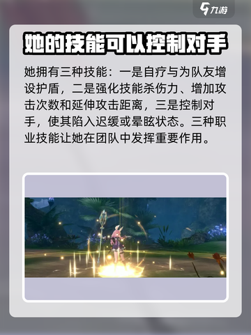 无神之界手游牧师怎么样介绍截图3