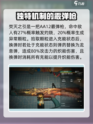 七日世界火喷怎么样介绍截图3