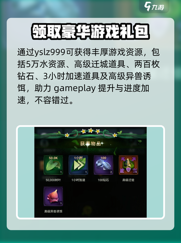 野兽领主新世界礼包码在哪里兑换介绍截图3