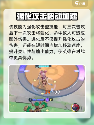 宝可梦大集结🔥仙子伊布超强攻略来了！✨截图4