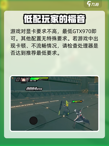绝区零pc配置要求一览介绍截图3