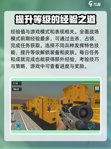 三角洲行动手游经验有什么用介绍截图2