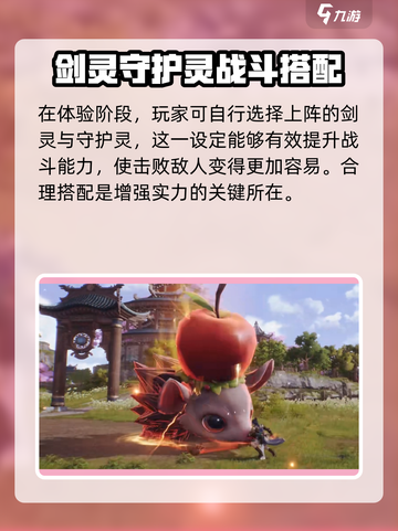 剑灵2上线时间是什么时候介绍截图3