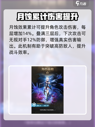 崩坏星穹铁道此身为剑是什么介绍截图3