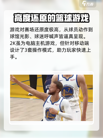 美职篮全明星时间介绍介绍截图5