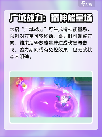 宝可梦大集结🔥新角色红莲铠骑技能全解析！💥截图7