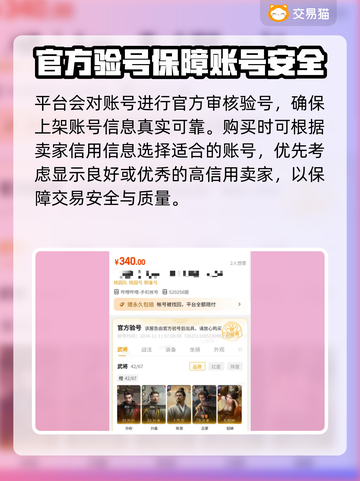 三国谋定天下⚡买号安全平台推荐🔥截图4