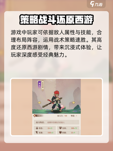 从前有座花果山好玩吗介绍截图3