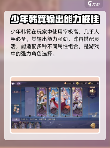 春秋封神手游光环灵将哪个好介绍截图3