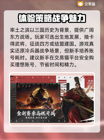 率土之滨买号哪里安全？🔥靠谱平台推荐！截图2
