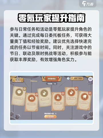 仙境传说RO新启航：零氪也能称霸🔥截图3