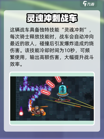 元气骑士万圣节活动介绍介绍截图5