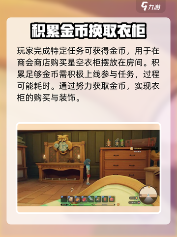 沙石镇时光：星空衣柜解锁秘籍🌟衣柜获取超简单！截图3