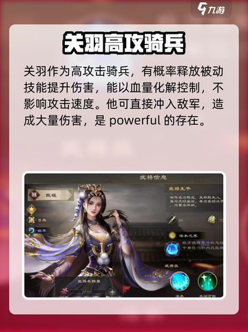 热血三国无双🔥最强阵容搭配攻略来啦！截图5