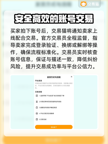 游戏账号卖不动？这些平台帮你搞定🔥🎮截图3