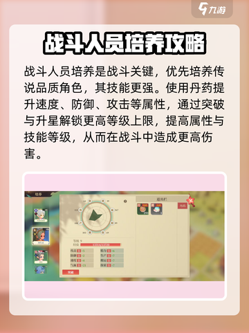 筑城与探险战斗技巧详解介绍截图2