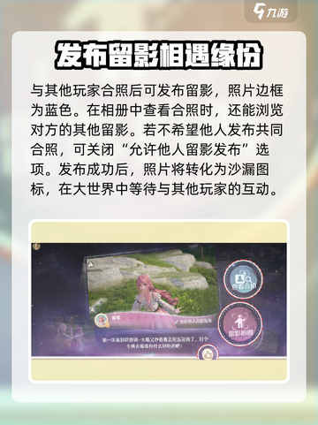 无限暖暖合拍是什么介绍截图4