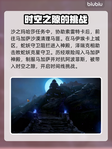 最后纪元📖游戏背景剧情全揭秘！🔥截图5