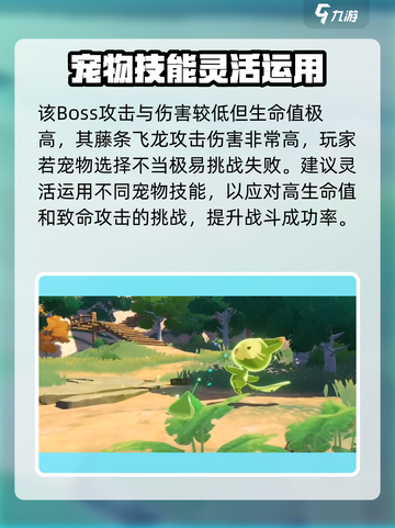 洛克王国🔥藤蔓巨龙打法攻略⚡手游必看！截图2