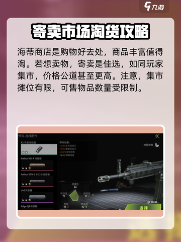 萤火突击平民出装🔥超详细攻略来了！🎉截图4