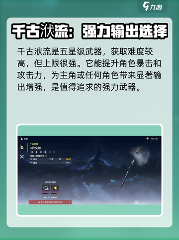 鸣潮🔥主角武器选哪个？最强推荐来啦！🎉截图5