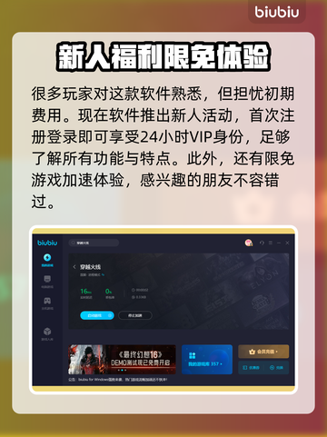 CF掉帧？用这个加速器🔥瞬间满血！⚡截图5