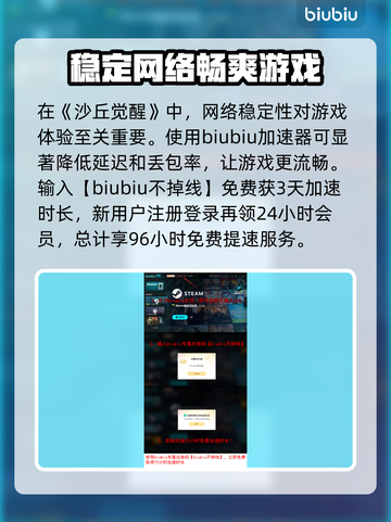沙丘觉醒：面粉沙采集方法大公开！🔥游戏技巧必备！截图5