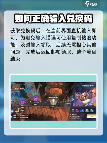 弹弹奇妙冒险兑换码在哪里介绍截图4