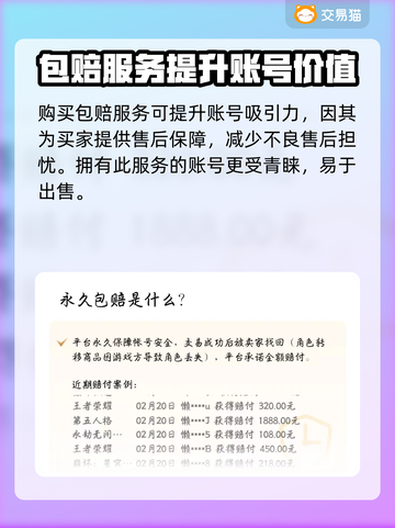 鸣潮⚡账号交易哪家强？靠谱平台大揭秘！截图5
